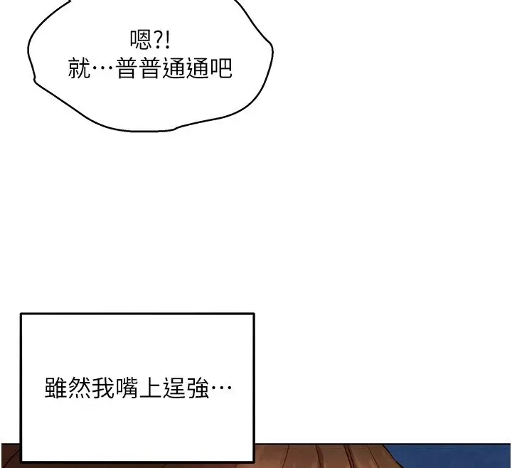 漫画《她们的最爱.ZIP》第10话第137张图