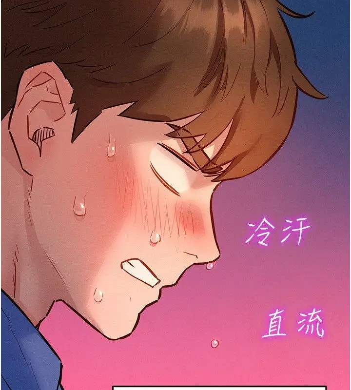漫画《她们的最爱.ZIP》第10话第138张图