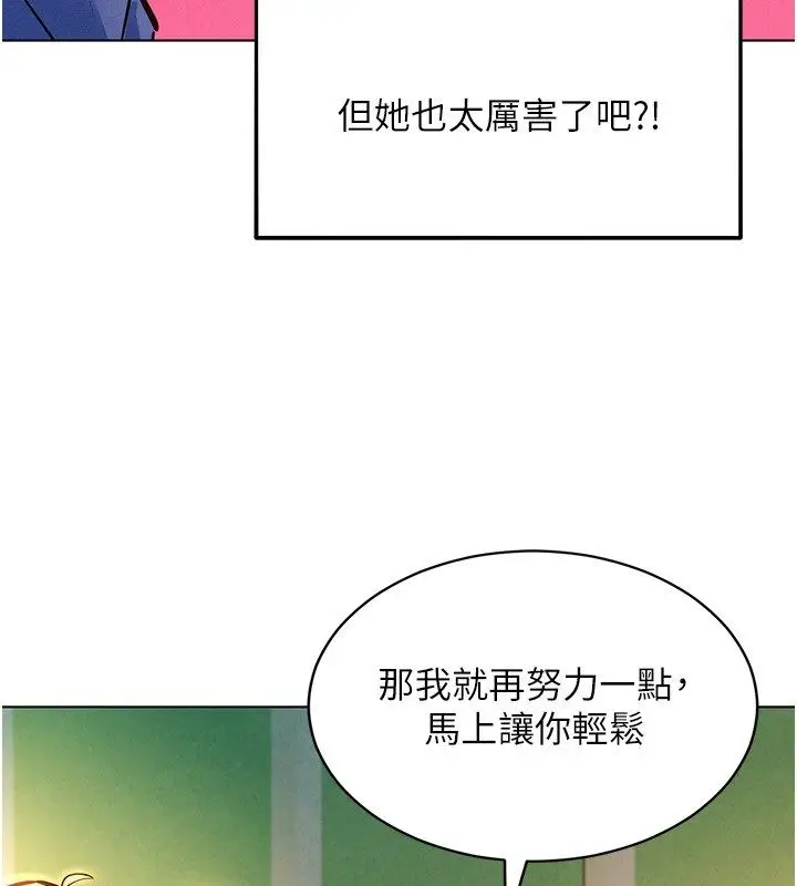 漫画《她们的最爱.ZIP》第10话第139张图