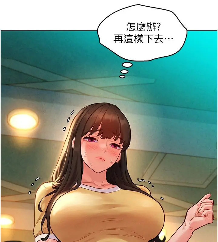 漫画《她们的最爱.ZIP》第10话第14张图