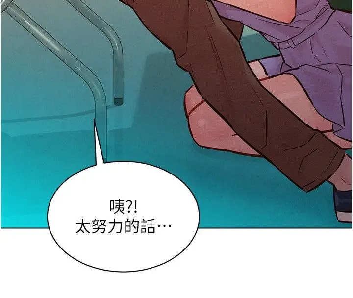 漫画《她们的最爱.ZIP》第10话第141张图