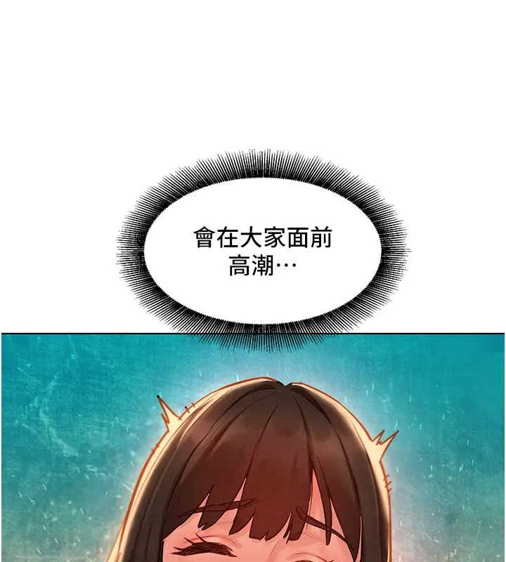 漫画《她们的最爱.ZIP》第10话第16张图