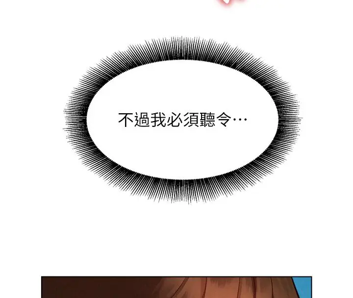 漫画《她们的最爱.ZIP》第10话第161张图