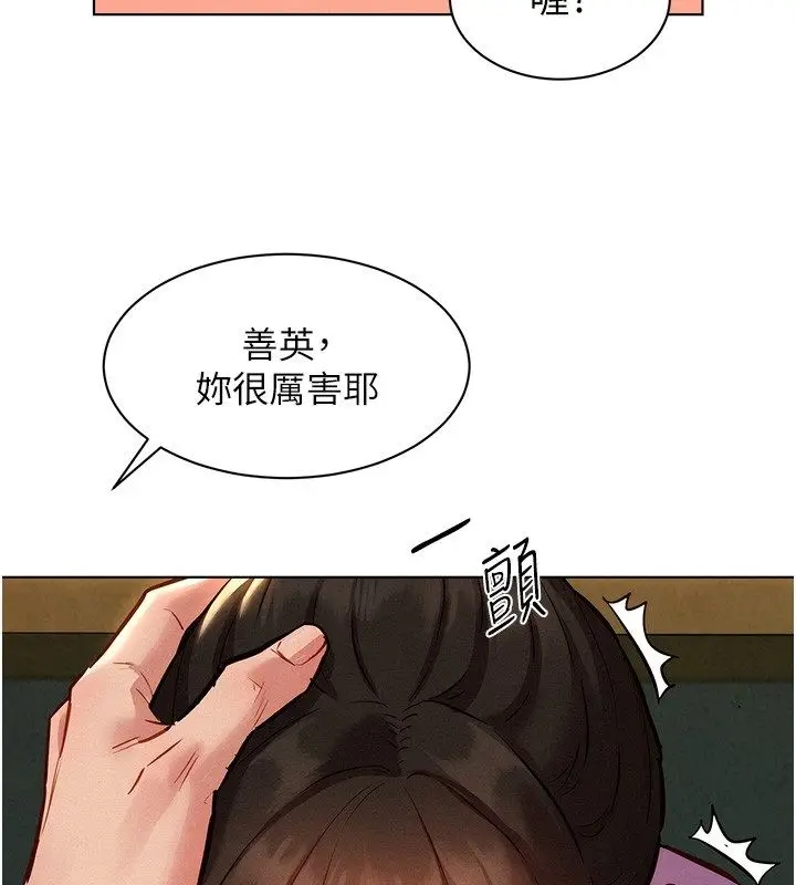 漫画《她们的最爱.ZIP》第10话第163张图