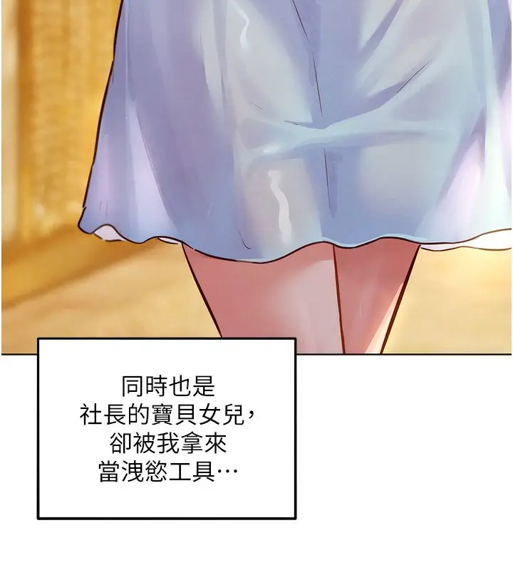 漫画《她们的最爱.ZIP》第10话第168张图
