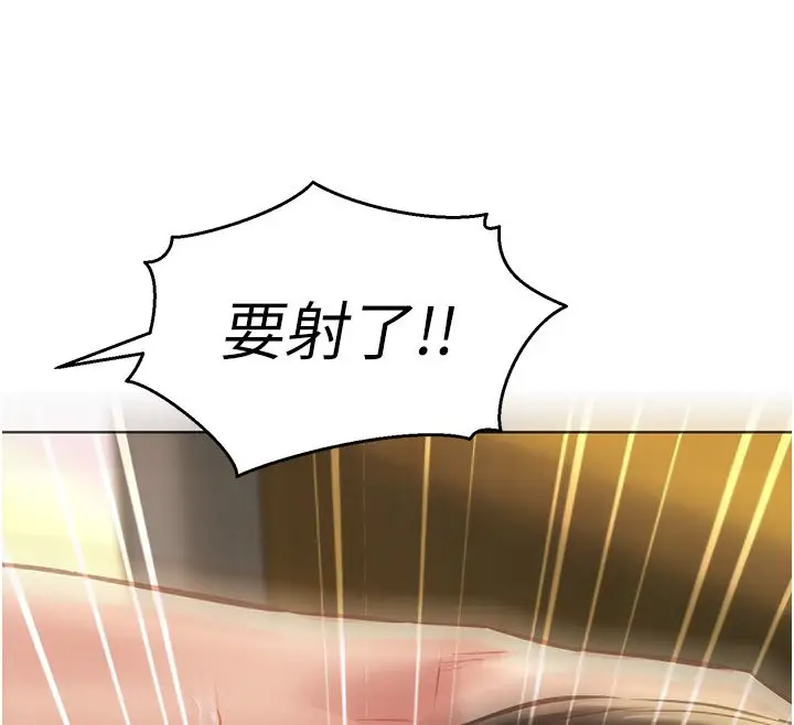 漫画《她们的最爱.ZIP》第10话第169张图