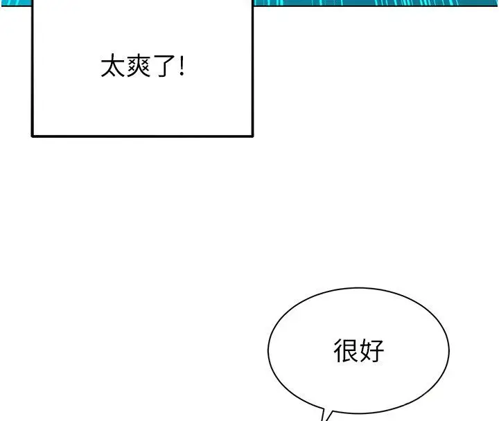 漫画《她们的最爱.ZIP》第10话第176张图