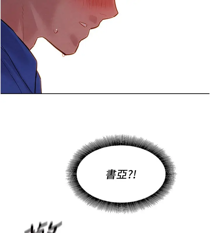 漫画《她们的最爱.ZIP》第10话第179张图