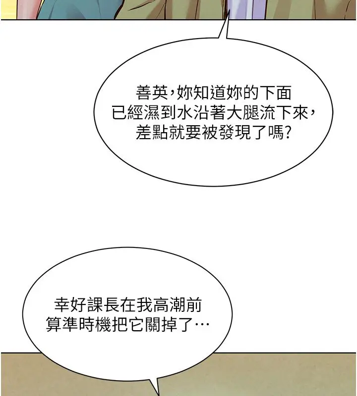 漫画《她们的最爱.ZIP》第10话第35张图