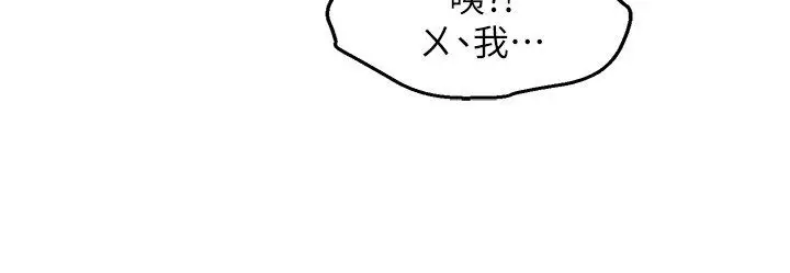 漫画《她们的最爱.ZIP》第10话第41张图