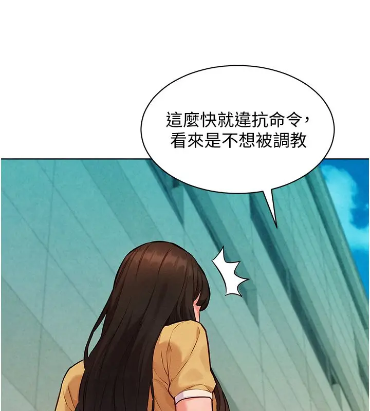 漫画《她们的最爱.ZIP》第10话第42张图