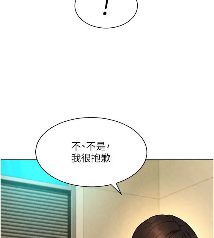漫画《她们的最爱.ZIP》第10话第44张图