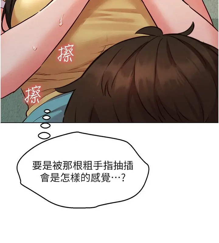 漫画《她们的最爱.ZIP》第10话第68张图