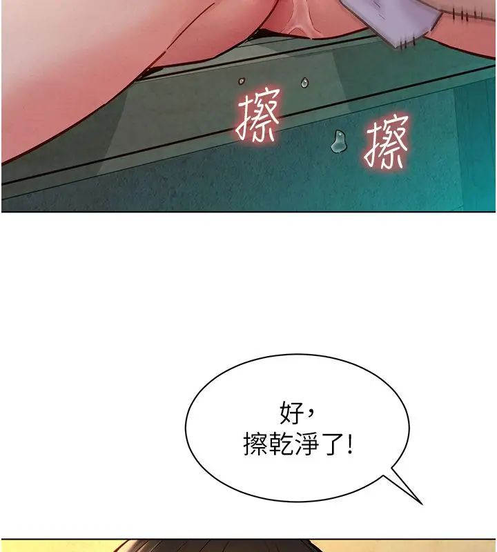 漫画《她们的最爱.ZIP》第10话第71张图