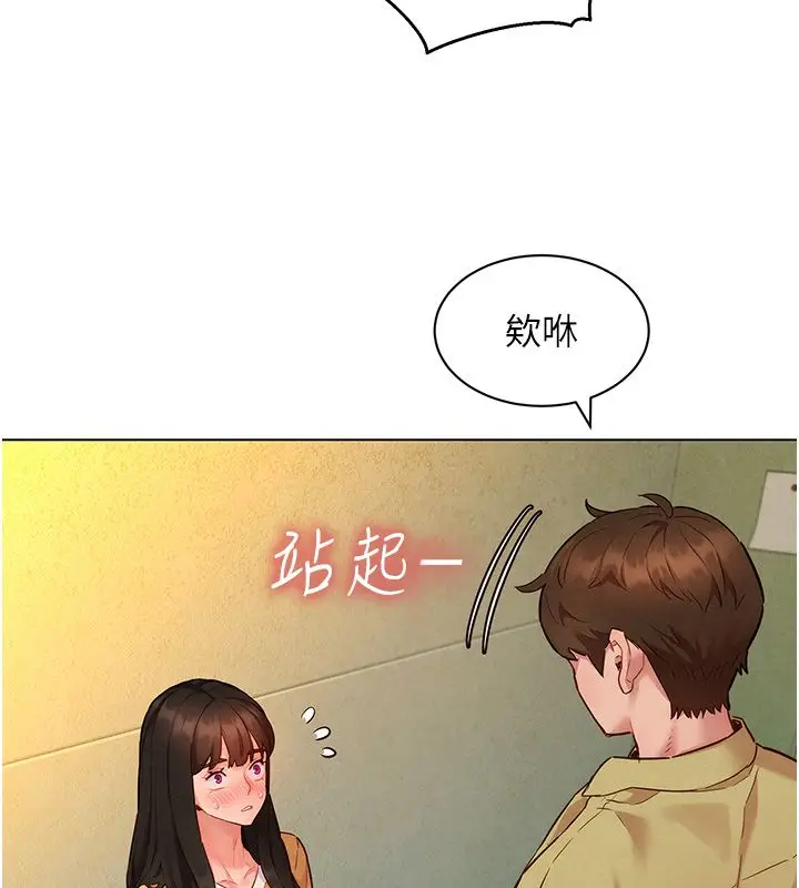 漫画《她们的最爱.ZIP》第10话第73张图