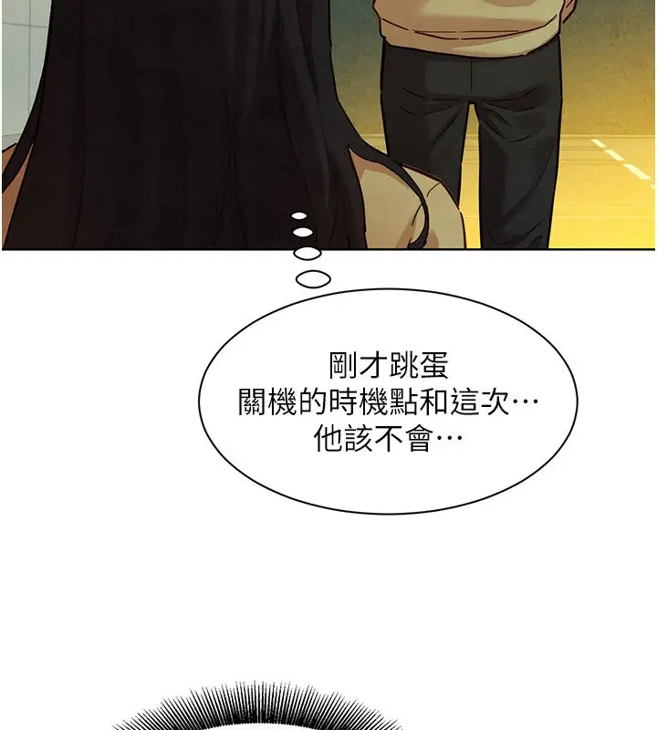 漫画《她们的最爱.ZIP》第10话第77张图