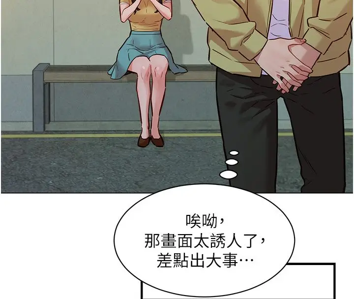 漫画《她们的最爱.ZIP》第10话第79张图