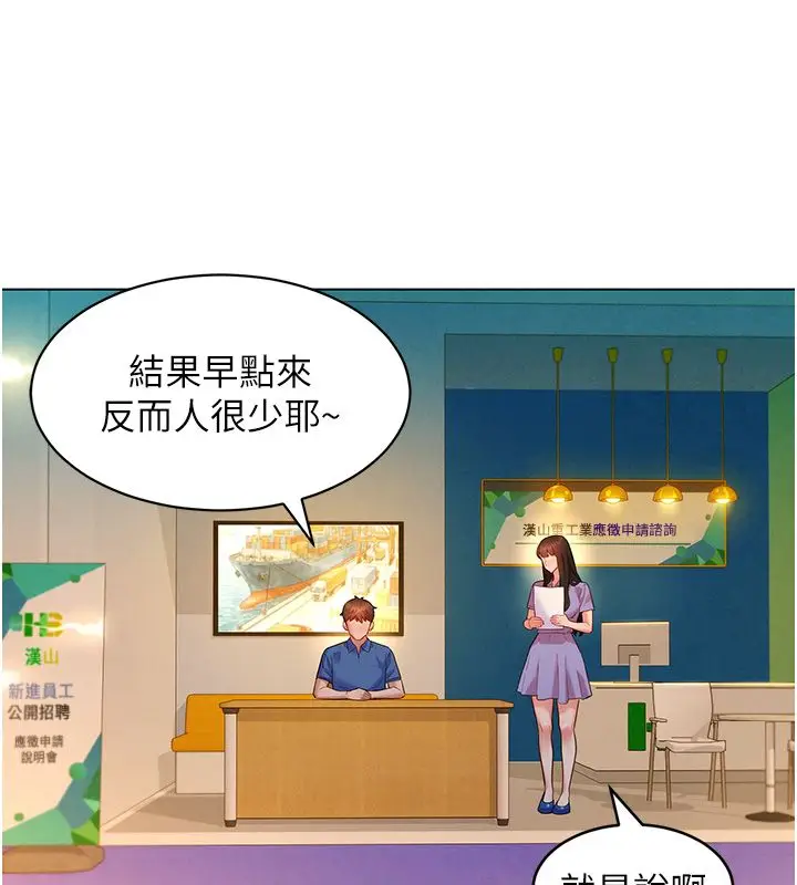 漫画《她们的最爱.ZIP》第10话第82张图