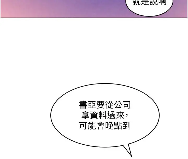 漫画《她们的最爱.ZIP》第10话第83张图