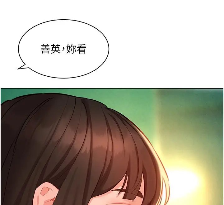 漫画《她们的最爱.ZIP》第10话第87张图