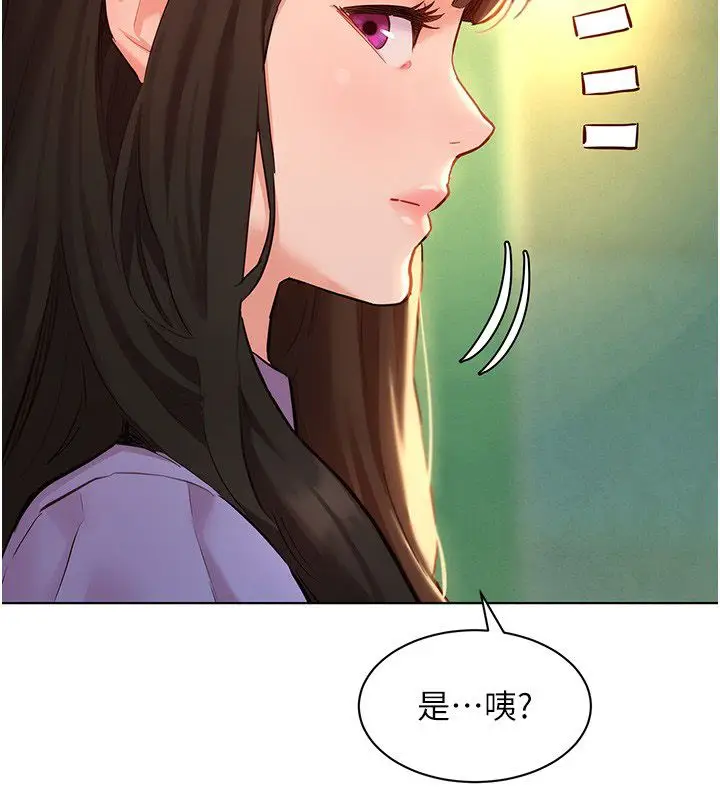 漫画《她们的最爱.ZIP》第10话第88张图
