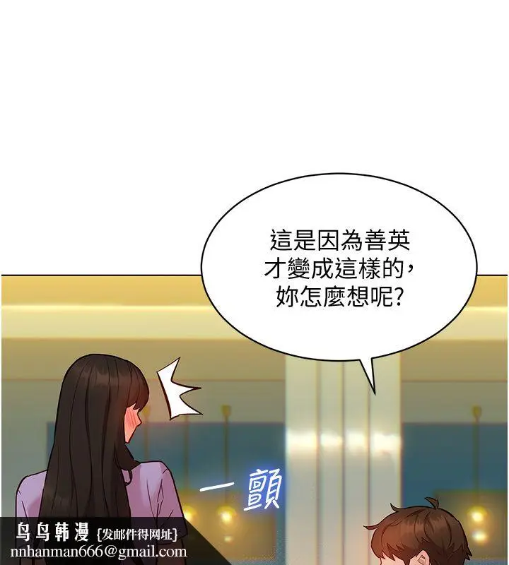 漫画《她们的最爱.ZIP》第10话第93张图