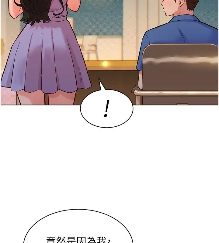 漫画《她们的最爱.ZIP》第10话第94张图