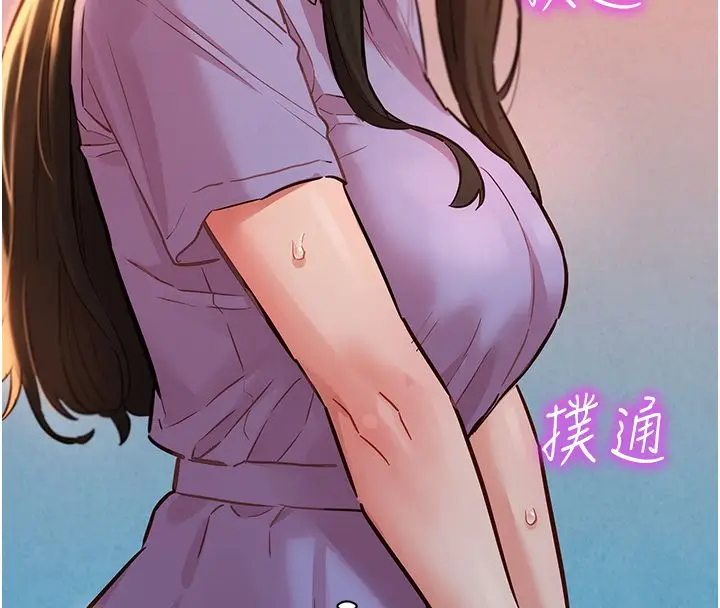漫画《她们的最爱.ZIP》第10话第96张图