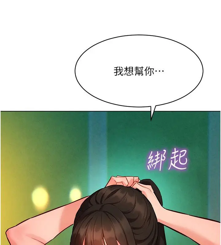 漫画《她们的最爱.ZIP》第10话第99张图