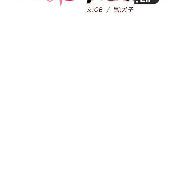 漫画《她们的最爱.ZIP》第8话第10张图