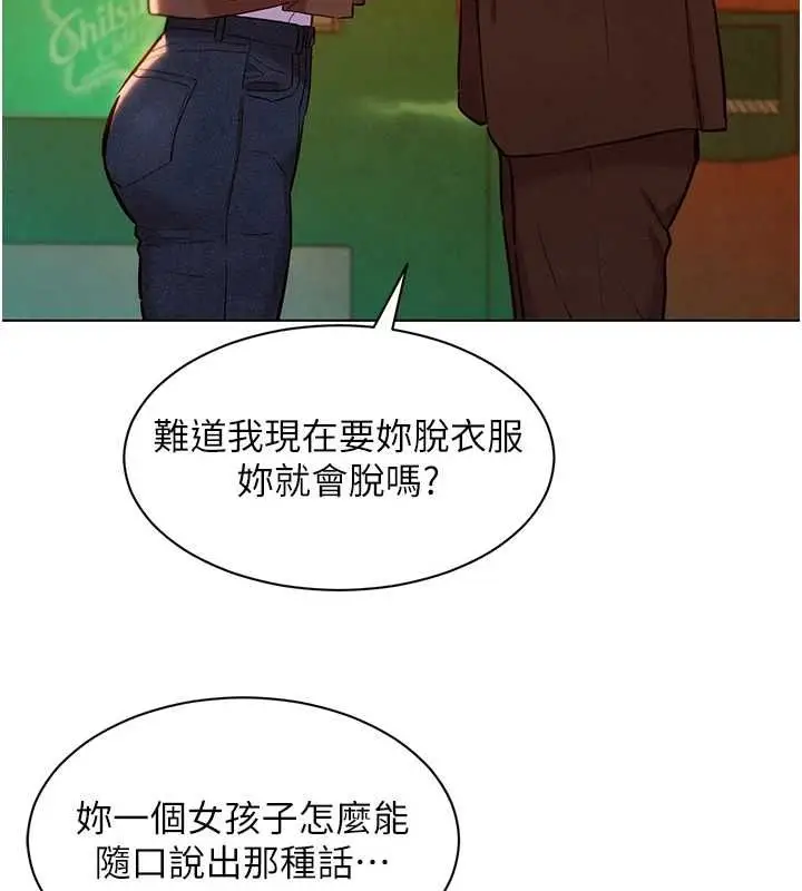 漫画《她们的最爱.ZIP》第8话第102张图