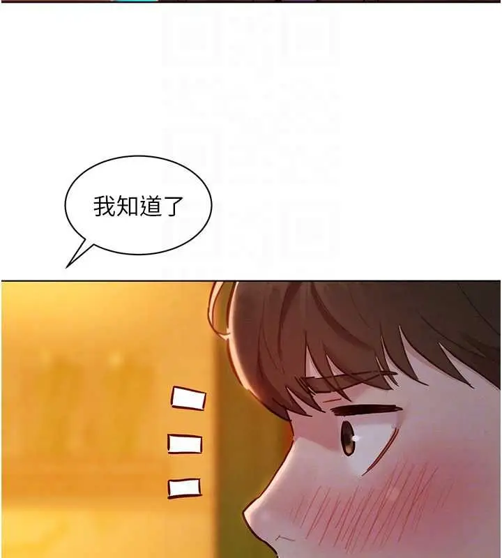 漫画《她们的最爱.ZIP》第8话第104张图