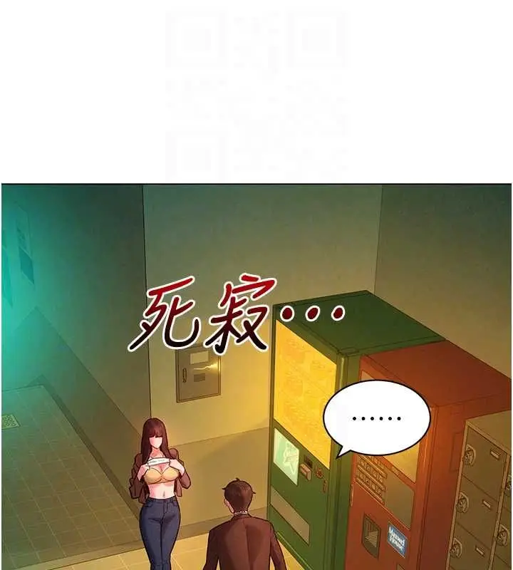 漫画《她们的最爱.ZIP》第8话第109张图