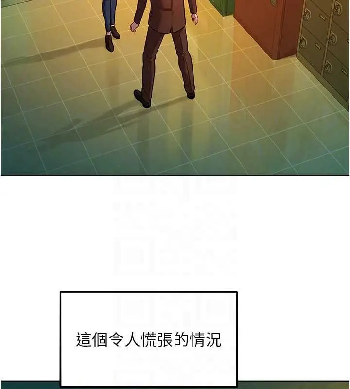 漫画《她们的最爱.ZIP》第8话第110张图
