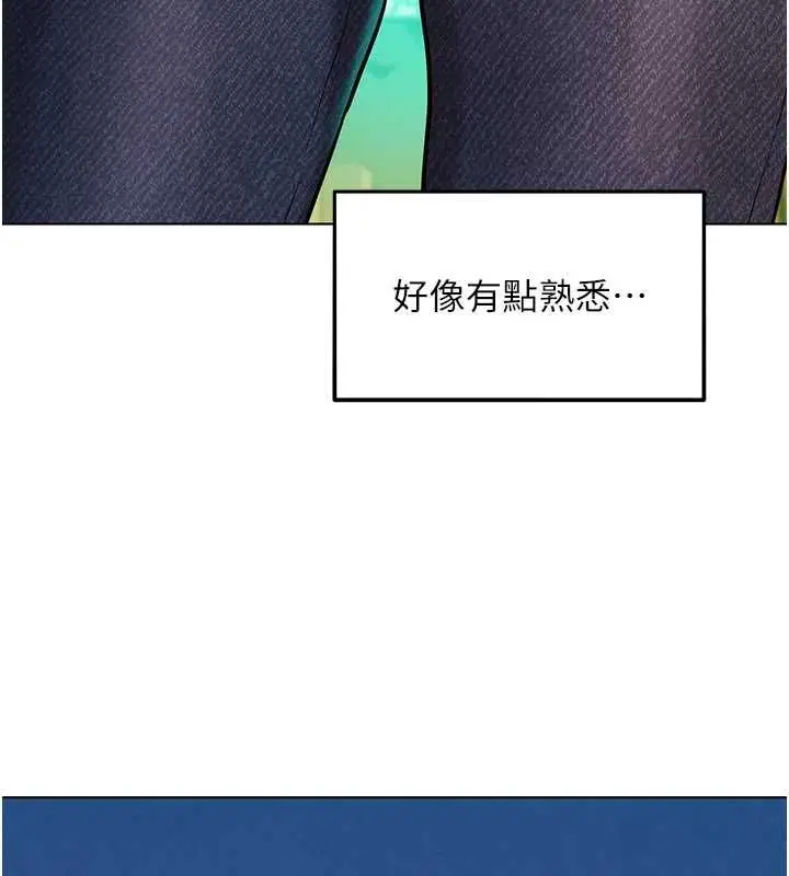 漫画《她们的最爱.ZIP》第8话第113张图
