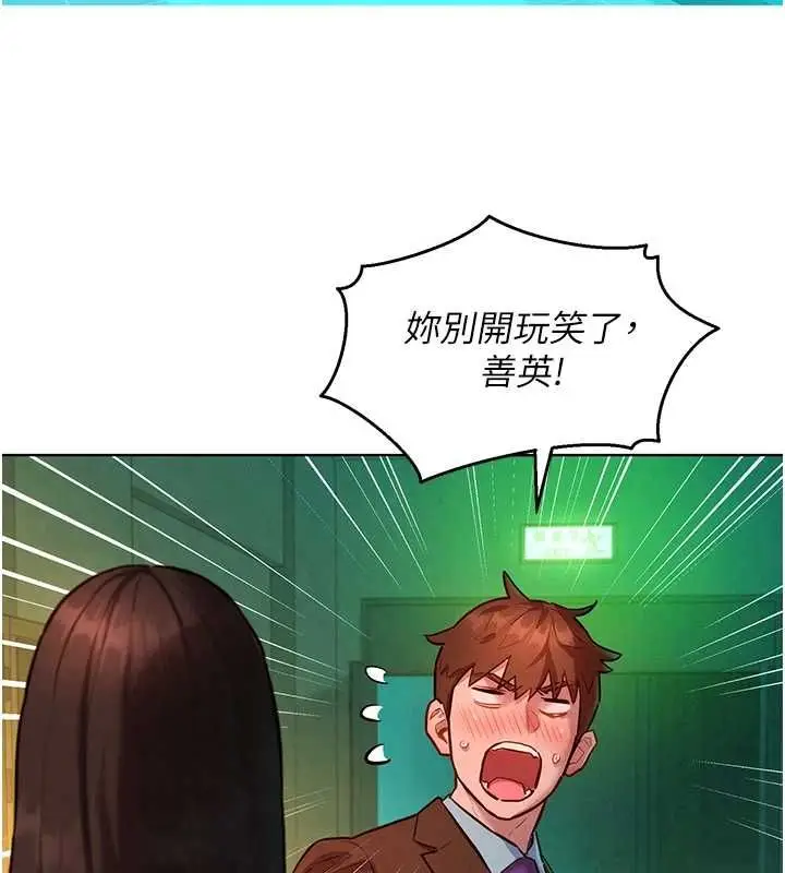 漫画《她们的最爱.ZIP》第8话第12张图
