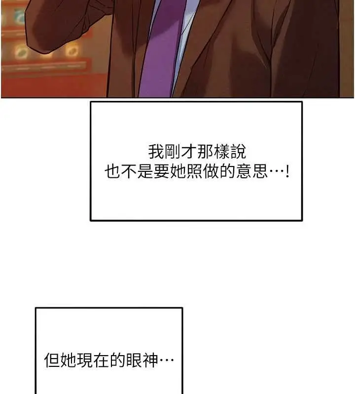 漫画《她们的最爱.ZIP》第8话第132张图