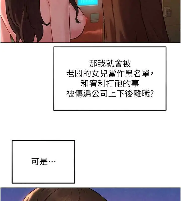 漫画《她们的最爱.ZIP》第8话第136张图