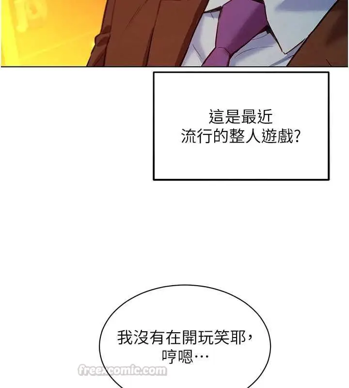 漫画《她们的最爱.ZIP》第8话第15张图