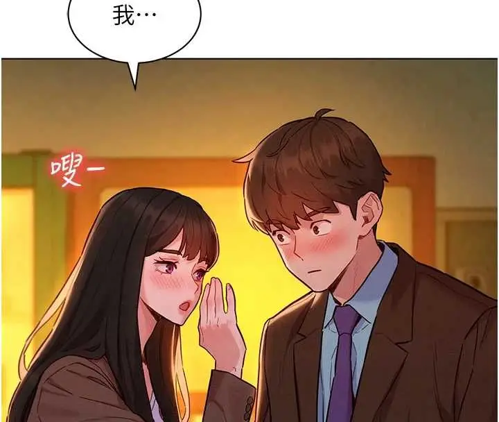 漫画《她们的最爱.ZIP》第8话第4张图