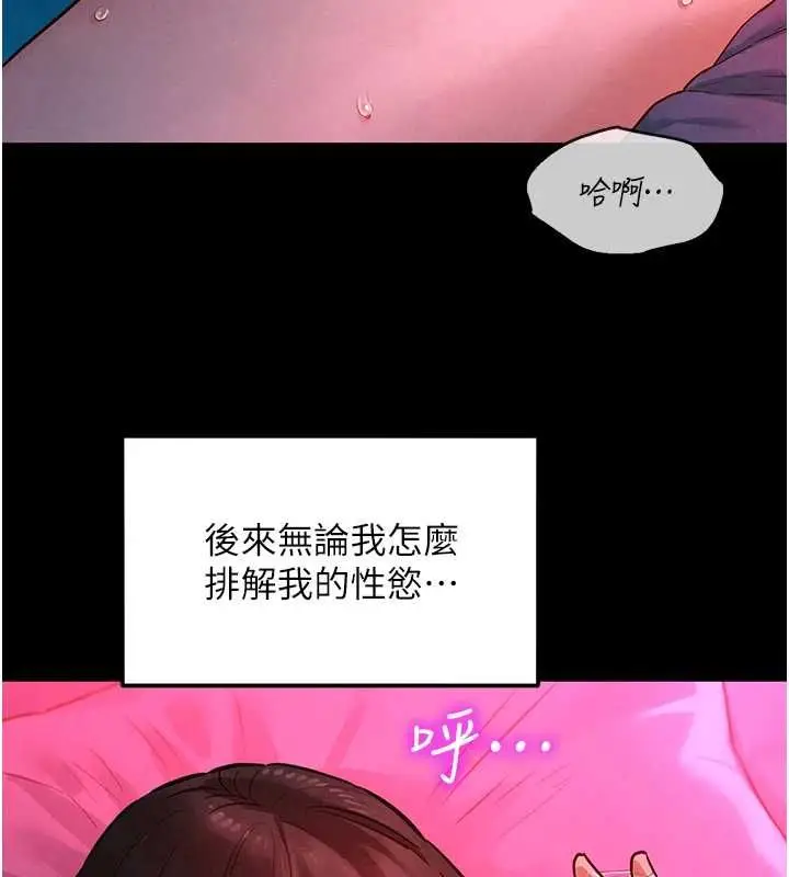 漫画《她们的最爱.ZIP》第8话第42张图