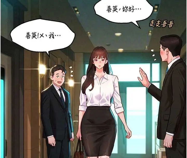 漫画《她们的最爱.ZIP》第8话第48张图