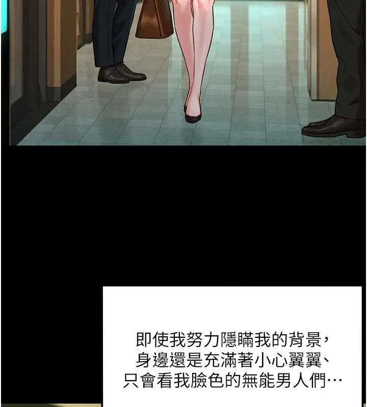 漫画《她们的最爱.ZIP》第8话第49张图