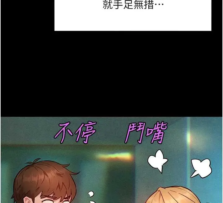 漫画《她们的最爱.ZIP》第8话第56张图
