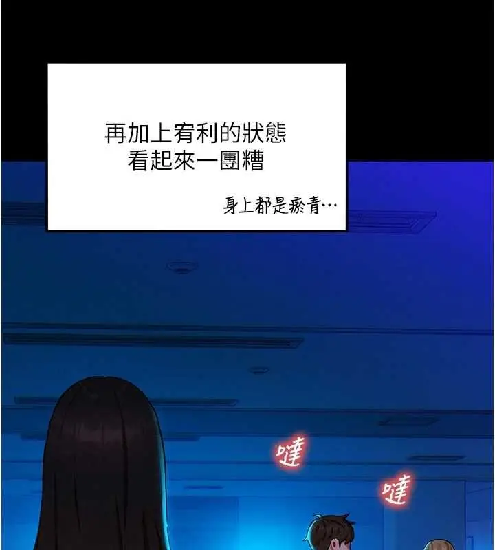 漫画《她们的最爱.ZIP》第8话第69张图