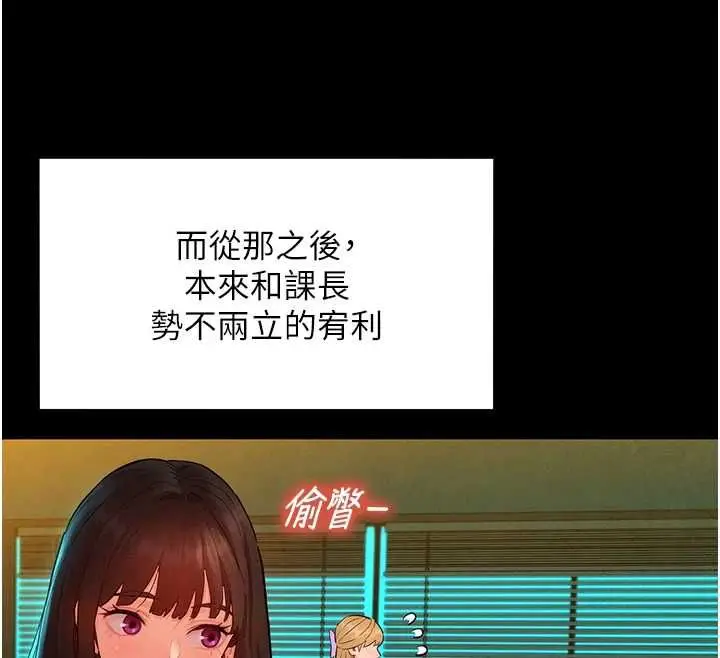 漫画《她们的最爱.ZIP》第8话第71张图