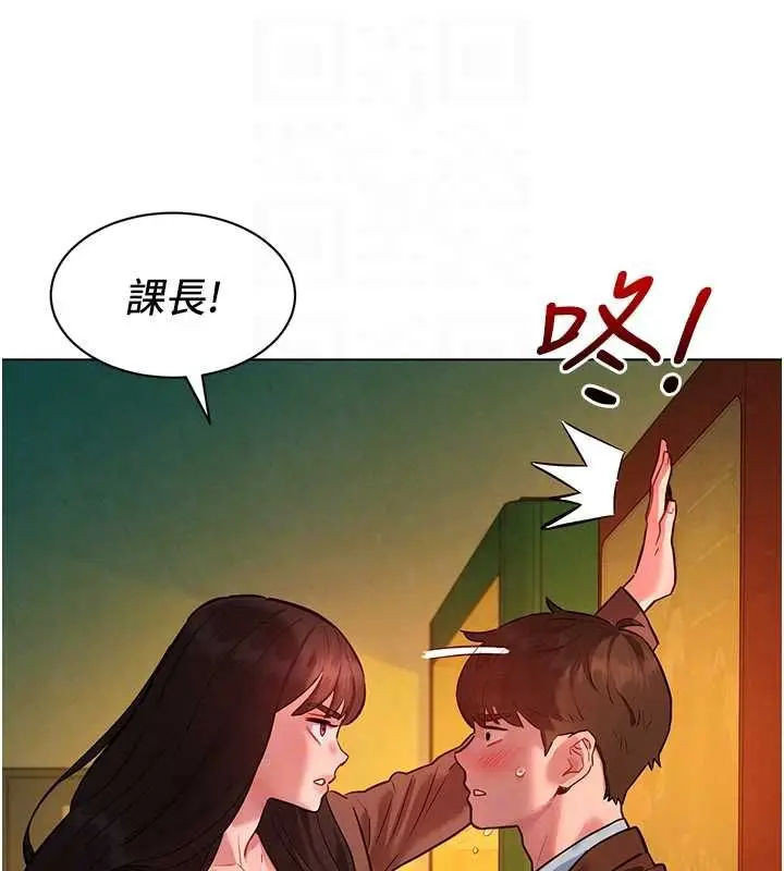 漫画《她们的最爱.ZIP》第8话第96张图