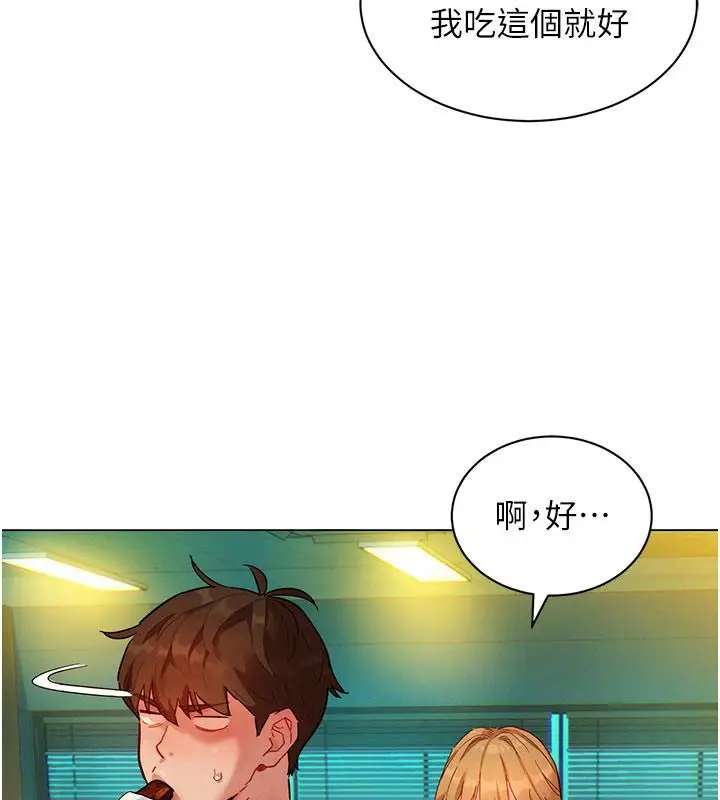 漫画《她们的最爱.ZIP》第3话第107张图