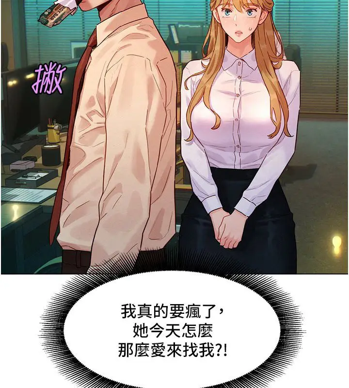漫画《她们的最爱.ZIP》第3话第108张图
