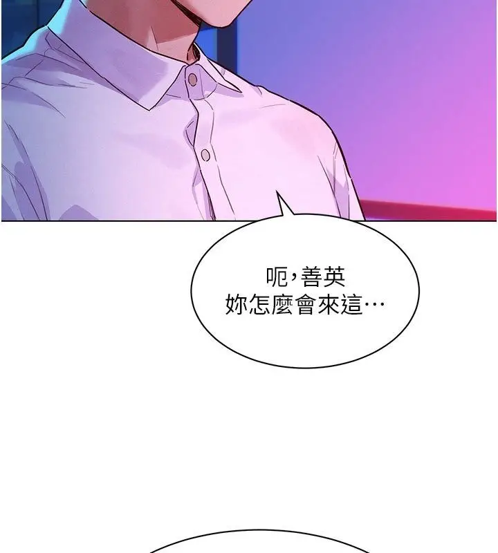 漫画《她们的最爱.ZIP》第3话第11张图